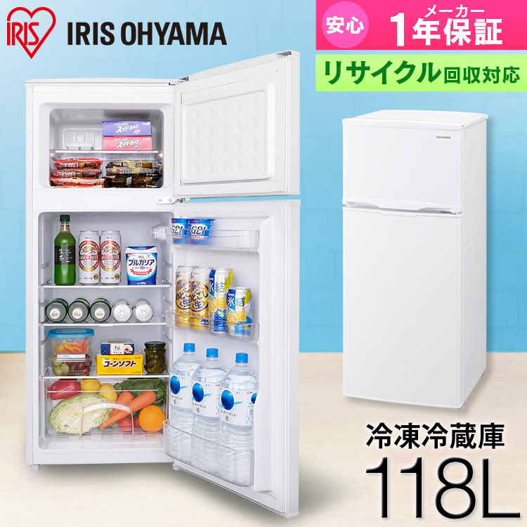 ノンフロン冷凍冷蔵庫 Af118 W 118l 小型 ひとり暮らし 2ドア キッチン家電 あす楽 送料無料 おしゃれ 冷蔵庫 冷凍庫 小型冷蔵庫 2ドア 冷蔵庫 冷凍冷蔵庫 省エネ 設置対応可能 冷蔵庫 静音 スリム 冷凍庫 家庭用 右開き 設置 一人暮らし 新品 二人暮らし 大容量 新生活