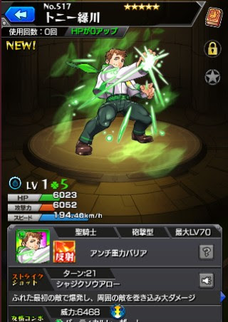 12時台 ガチャ排出モンスター ガチャラボ モンストのガチャ研究所 確率とタイミングを表示