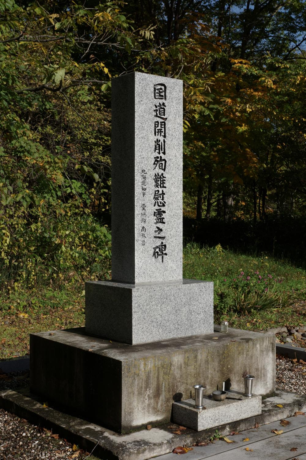 えんがるストーリー 瀬戸瀬青年団 団長 大島一郎 が中央道路開削当時 埋葬されていた遺体46体を発掘し瀬戸瀬墓地へ埋葬