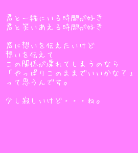 ポエム画 友達以上恋人未満 無料ポエム画像作成 ポエムラ