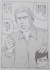 スティーブ ジョブズ 第１巻 ひねくれ者と呼んでくれ