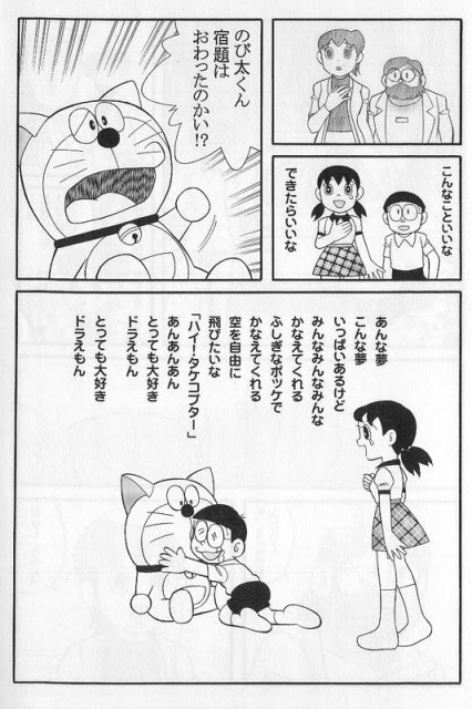 ドラえもんの最終回 同人を越えられない まんがとあにめ