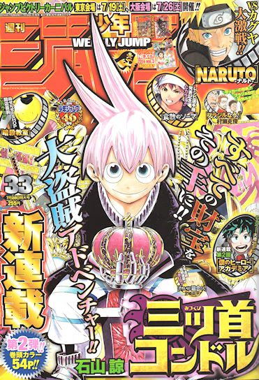 読書とジャンプ 週刊少年ジャンプ４３号感想 表紙 巻頭カラー 新連載第３弾 Sporting Salt スポーティングソルト 久保田ゆうと センターカラー ハイファイクラスタ ハイキュー 好きなx投票結果発表 斉木楠雄のps難 読切 本当には
