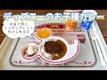 選択した画像 ディズニー 皿 199541-ディズニー 皿
