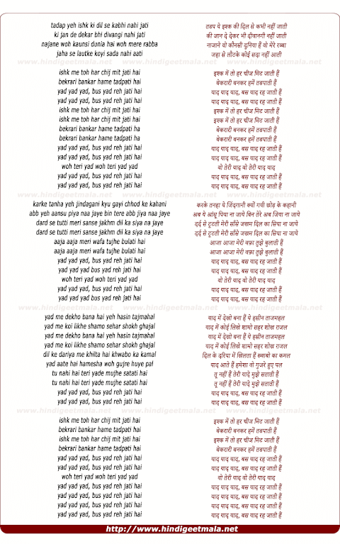 Yaad Yaad Yaad Bas Yaad Reh Jati Hai Lyrics