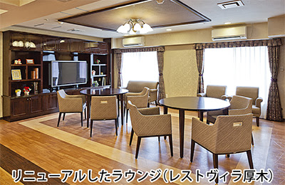 ワタミの介護付有料老人ホーム 人気の３棟をリニューアル 入居しやすい価格になりました ワタミの介護株式会社 厚木 タウンニュース