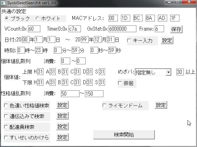 ポケモン 野生乱数 Bwのidを乱数調整してみる 固定乱数 ハトガジェ