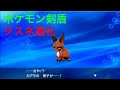 ポケモン クスネ 389553-ポケモン クスネ 進化