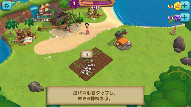 開拓しながら冒険気分 空気はのんびりテンポは抜群の南の島育成ゲーム パラダイス ベイ 面白いアプリ Iphone最新情報ならmeeti ミートアイ