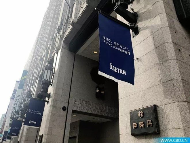 年銷159億元日本百貨 店王 新宿伊勢丹有何秘訣 幫趣