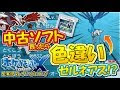 選択した画像 ポケモン xy 中古 254163