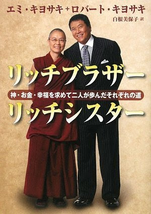 ロバート キヨサキの名言 地球の名言