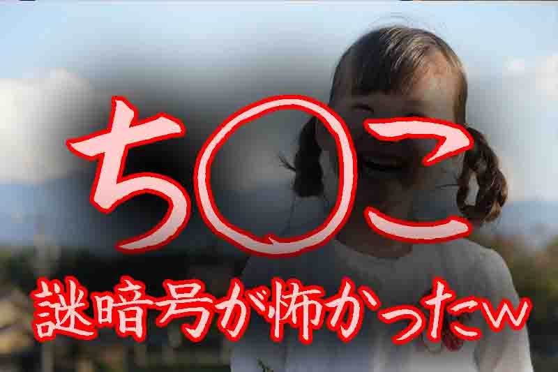意味が分かると怖い話 娘が死神だったらヤバくないｗ バズーカnews 怖い話と都市伝説