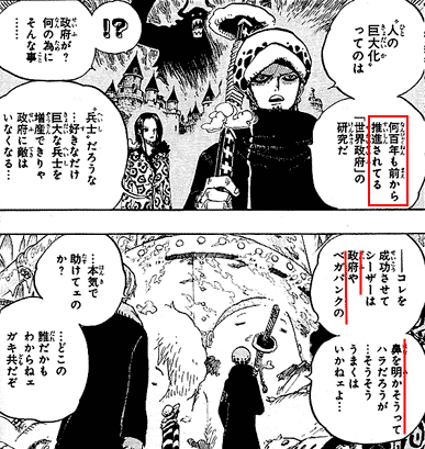 ジャンプwjのワンピース感想