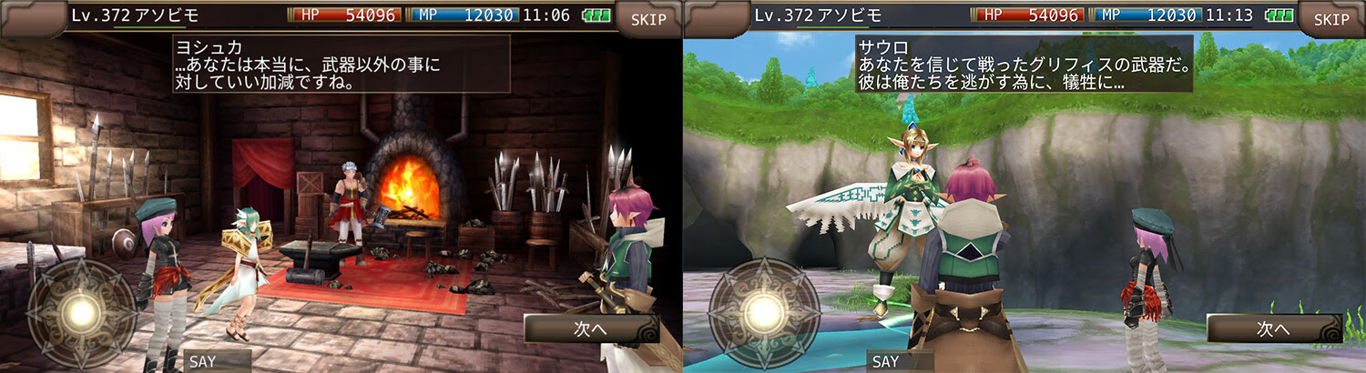 お知らせ一覧 イルーナ戦記