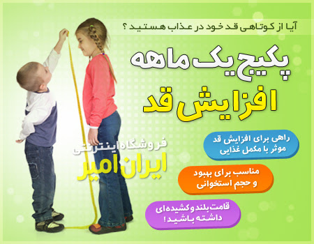 مکمل افزایش قد