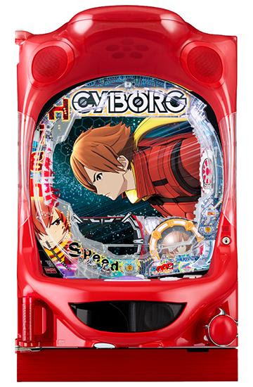 P Cyborg009 Call Of Justice Hi Speed Edition パチンコ スペック 保留 ボーダー 期待値 攻略 Dmmぱちタウン