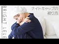 ナイト キャップ かぶり 方 ロング 602334-キャップ か��り方 40代 ショート