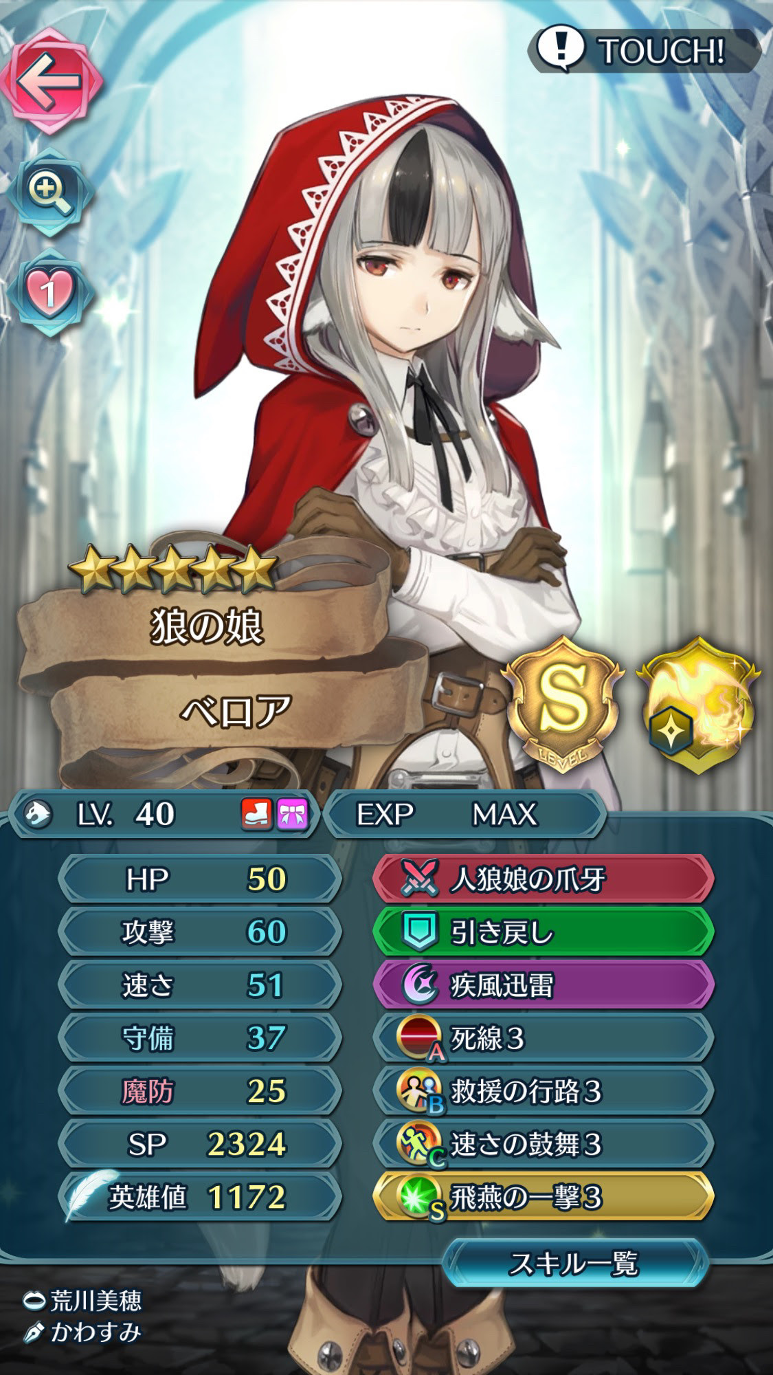 Feh 飛空城攻めで疾風迅雷パって運用難しくね 1ターンで安定して敵を全員殲滅とか可能なのか ファイアーエムブレム攻略 情報まとめ チキ速