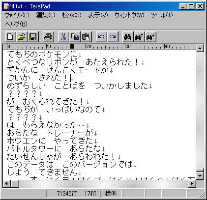 Gba ポケットモンスターアドバンス メッセージコンバーター