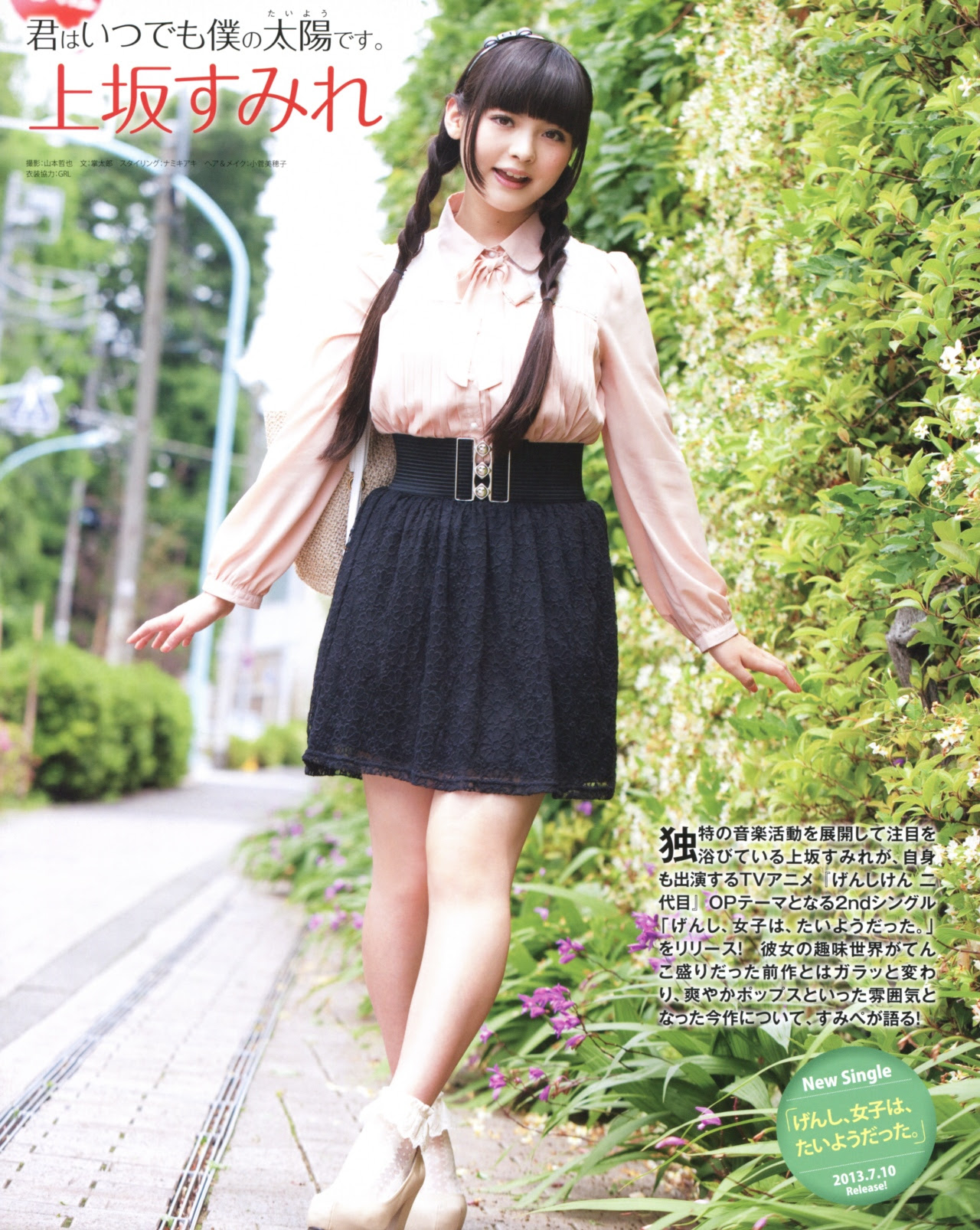 声優 上坂すみれ 壁紙まとめ3 激 ぐうかわ 声優アーカイブ