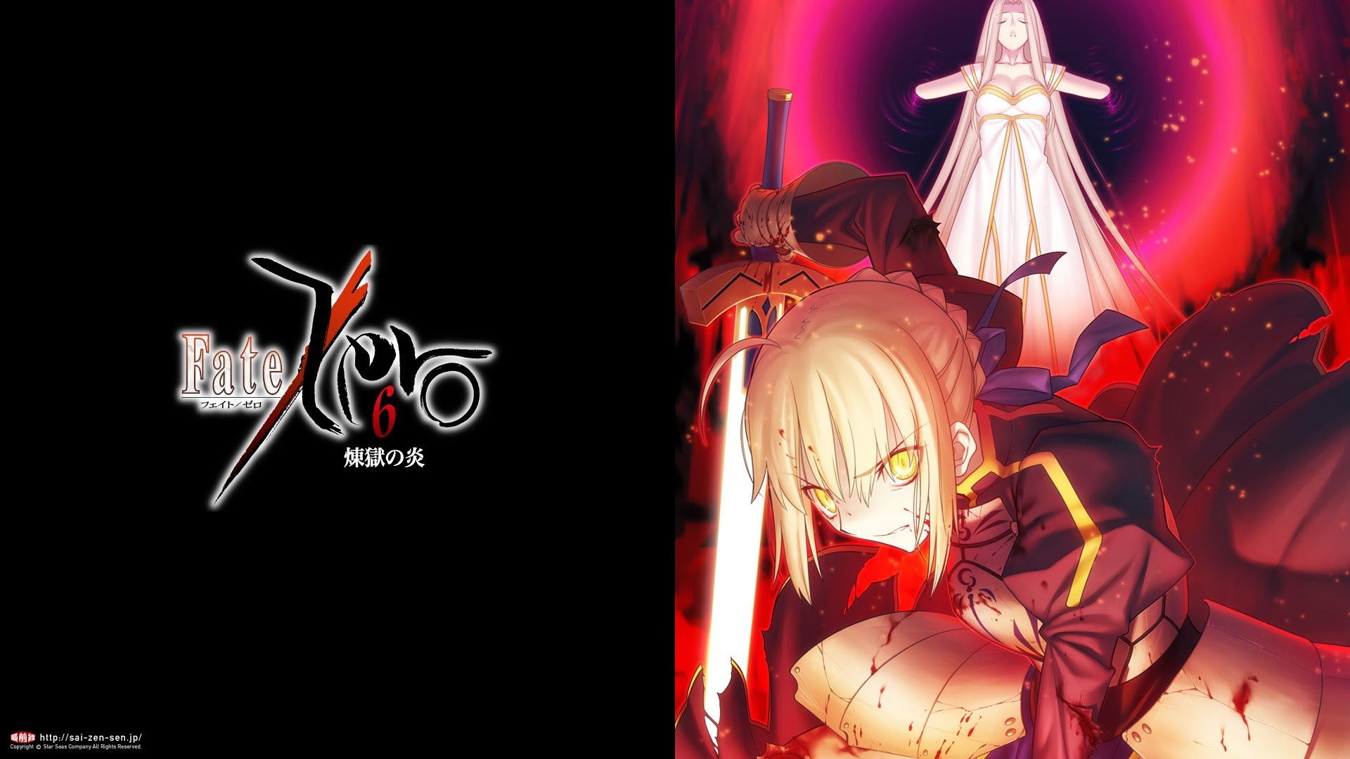 Fate Zero 壁紙 ２期について 二次元閉鎖空間