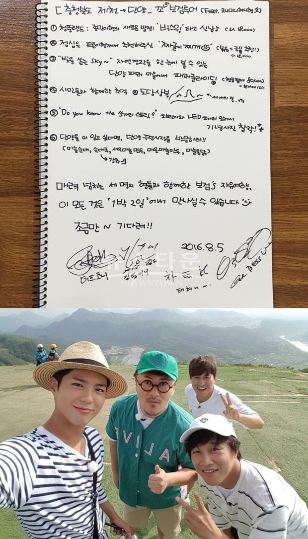 writing gets improve every bit the fourth dimension passes yesteryear Netizens promise Park Bogum's hand-writing becomes an actual font.jpg
