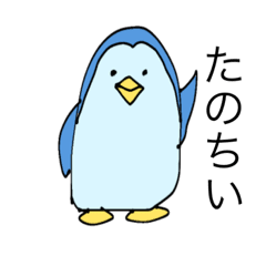 青いペンギン Lineスタンプ しばるん