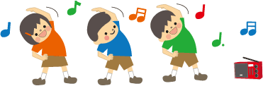 ラジオ体操のイラスト 無料イラスト