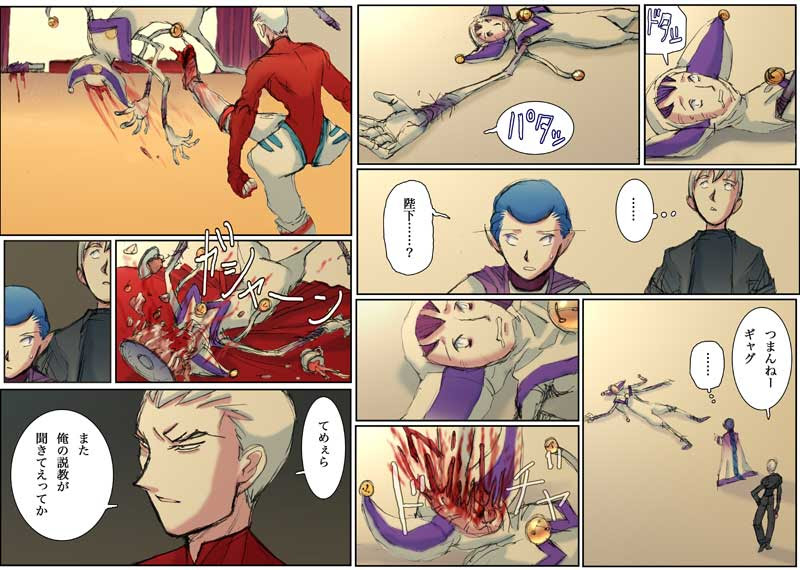 Web漫画 胎界主 無責任飛行ー本選 八