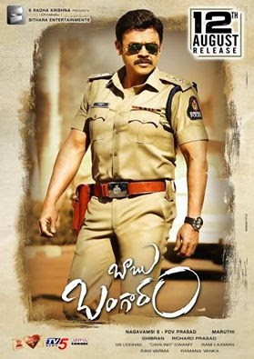 Manchu Vishnu, Raj Tarun film Eedo Rakam Aado Rakam wiki, worldwide box office collection a lifetime distributor share of INR 24.26 crore, it budget 20.00 Crores
