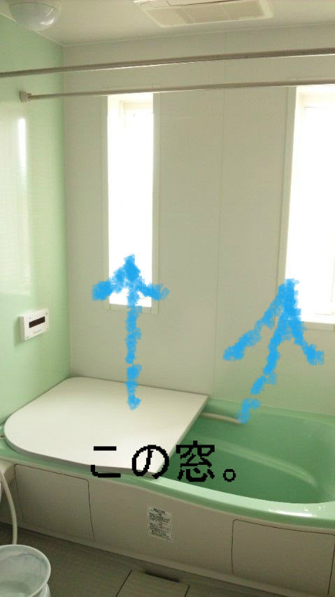 浴室 窓 目隠し 100均 Amrowebdesigners Com