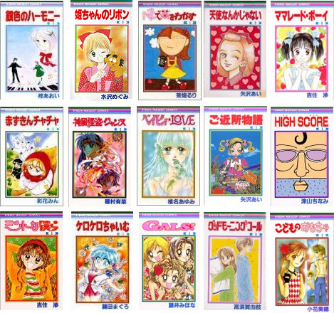 りぼん 漫画 一覧 00年代 Hoken Nays