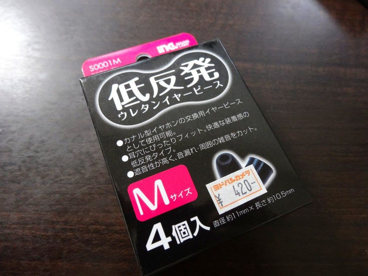 カナル型イヤホンのイヤーピースをウレタンにしてみたら感動した みーのいろいろ
