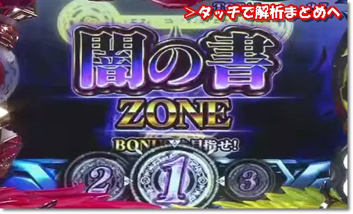 魔法少女リリカルなのは 押し順ミスによるペナルティ救済措置条件 イチカツ