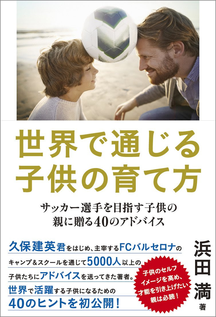 プレーコンサルティング型 1dayクリニック開催 Amazing Football Academy プレーコンサルティング型サッカースクール