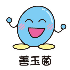 腸内細菌 ストーマ日記