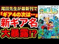 選択した画像 ワンピース 最新刊 sbs 217700-ワンピース 最新刊 98 sbs