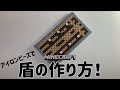 コレクション 盾 minecraft レシピ 177592-盾 minecraft レシ��
