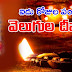 5 రోజుల దీపావళి - 5 days of Diwali