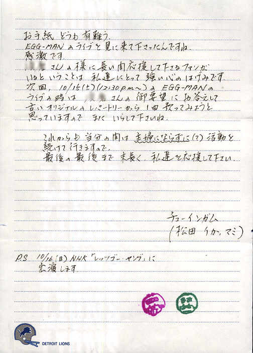 ファン レター 締め の 言葉