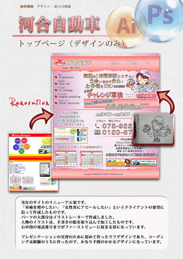 蛙男子 Frogie V2 Web Design