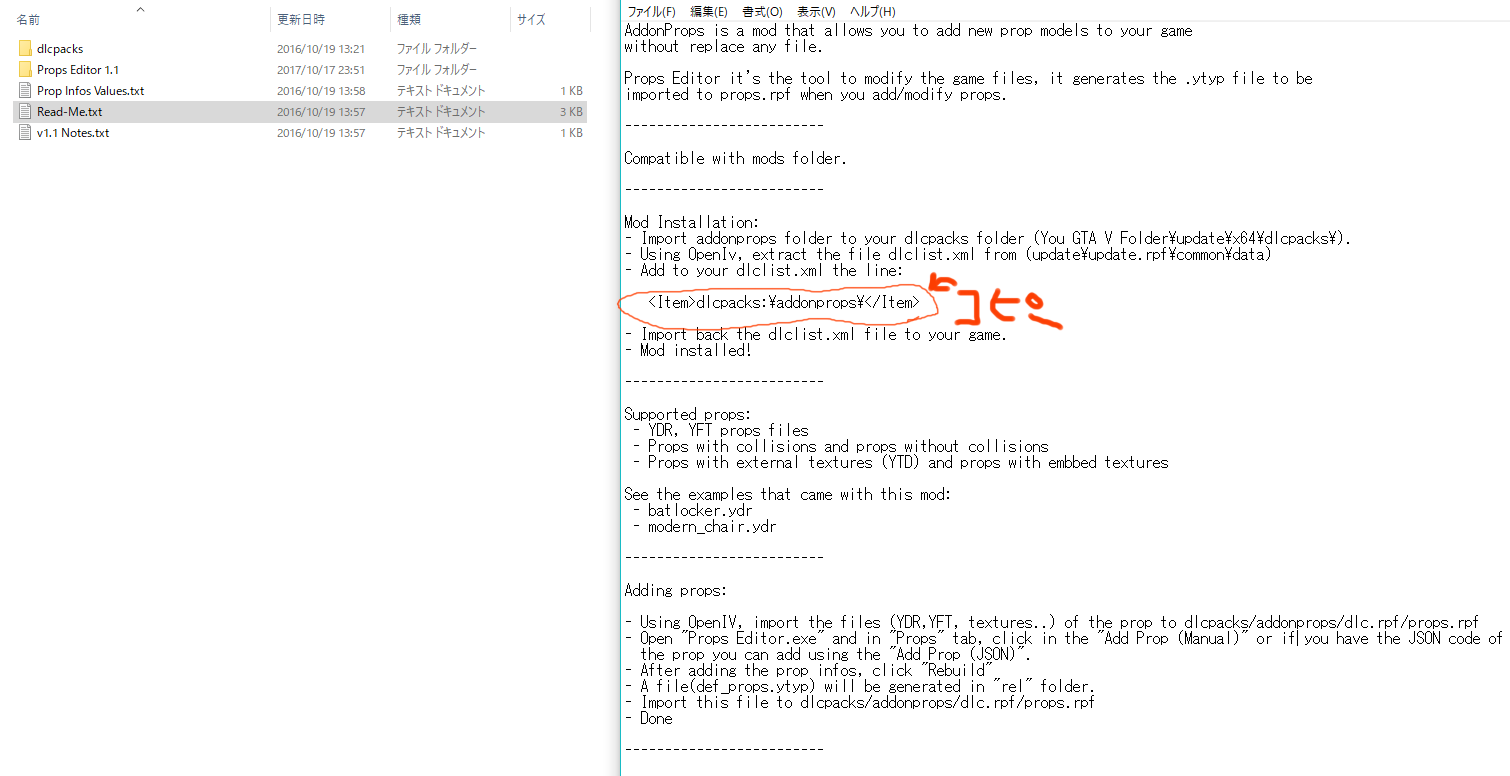 Gta5 Addon Props導入方法 ぱおぱおの隠れ家