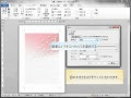 ワード 図 背景 透かし 100584-ワード 図 背景 透かし