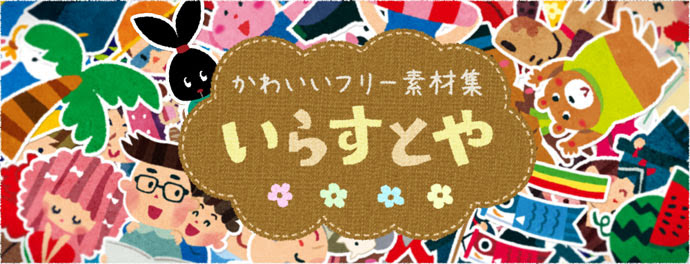 まるで怒り新党の ブログに使いやすいフリーイラスト イラストや 小林輝之の社長室 長田 おさだ 工業所代表ブログ