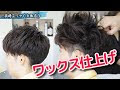 [10000ダウンロード済み√] メンズ 髪 結ぶ ワックス 306810-メンズ 髪 結ぶ ワックス