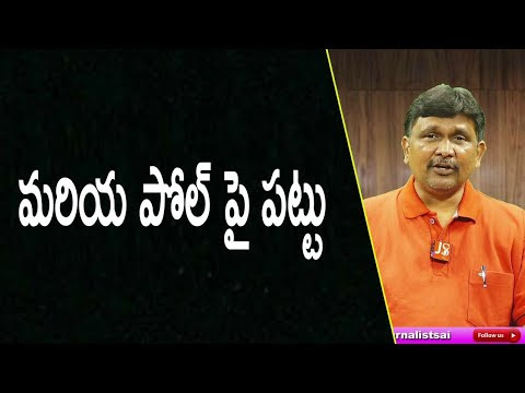 Russia concentrate on Mariapol | మరియ పోల్ పై పట్టు