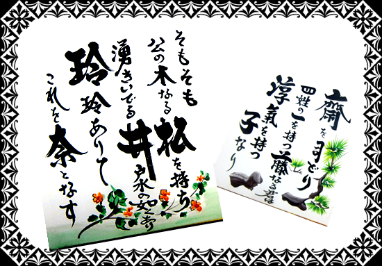 名前唄 ネームポエム 大阪 文字書きセンター丸商 スマートフォン