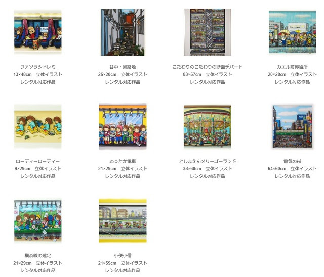Nan Na Web 活動紹介