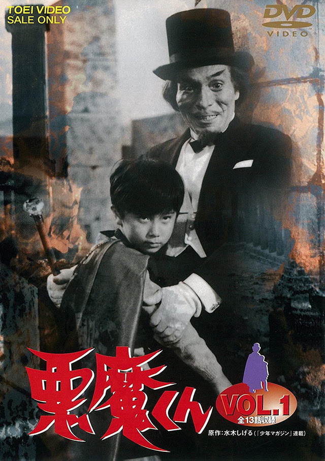 水木しげるの人気漫画を実写化したモノクロ版 悪魔くん の本編映像がyoutubeで無料配信中 Amass